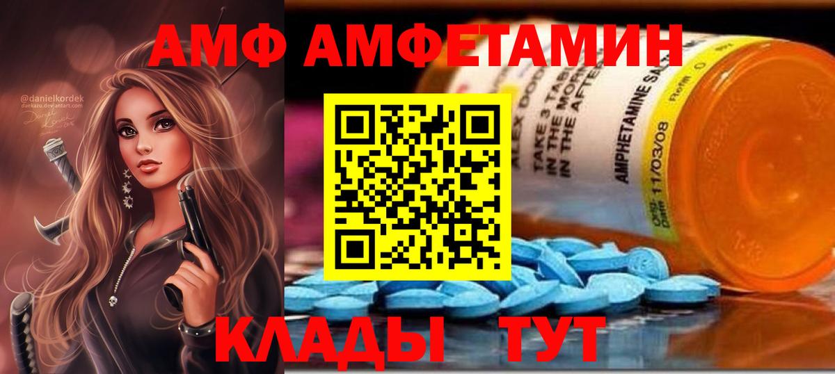 Амфетамин  Amphetamine  Вход с VPN  Амфетамин Розовый  Новоалтайск 