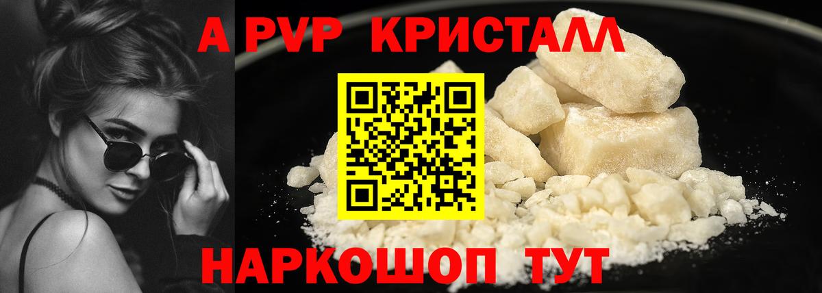 Alpha PVP мука  A-PVP СК  Новоалтайск  Альфа ПВП СК  Вход с VPN 