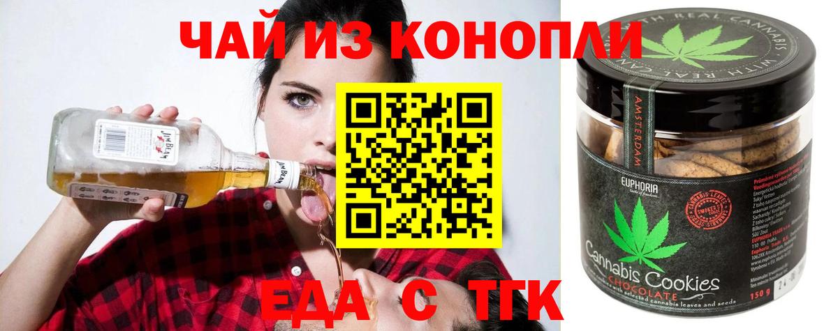 Новоалтайск  Canna-Cookies марихуана  Вход с VPN 