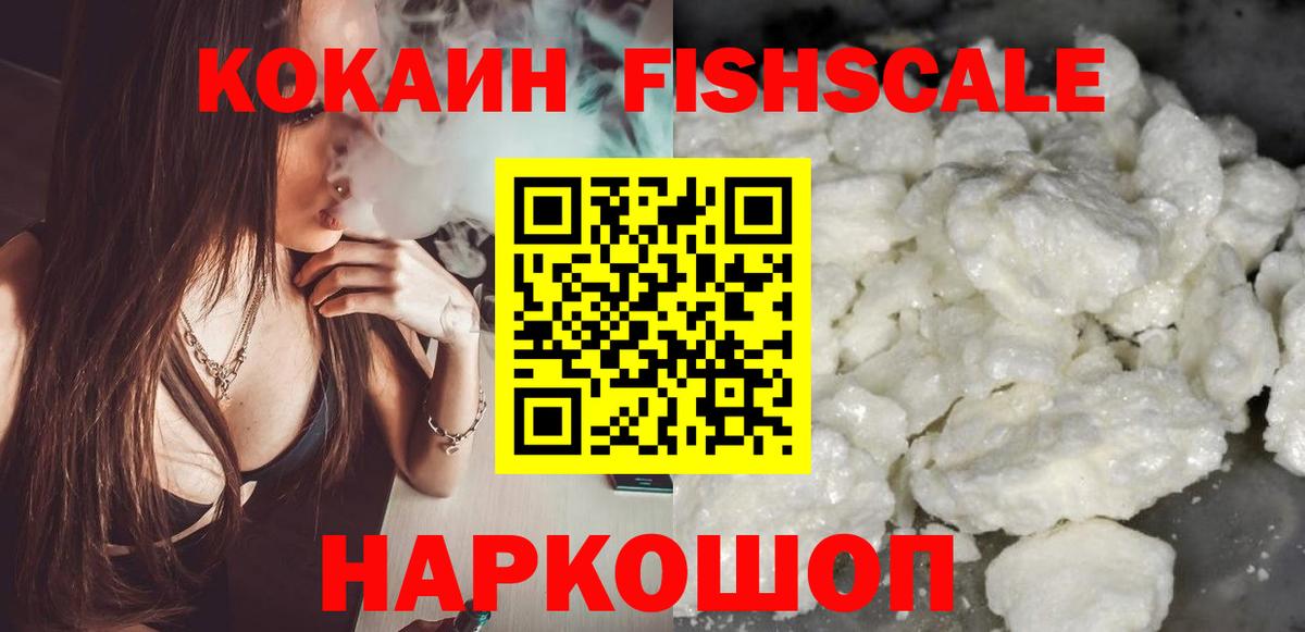 КОКАИН 97% Новоалтайск
