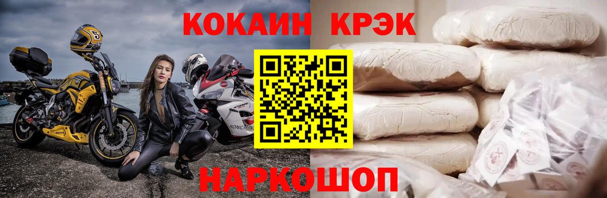 Кокаин Эквадор  КОКАИН  Новоалтайск  COCAIN Эквадор  Вход с VPN 