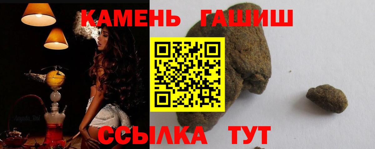 ГАШ гашик  ГАШИШ  Новоалтайск  Вход с VPN 