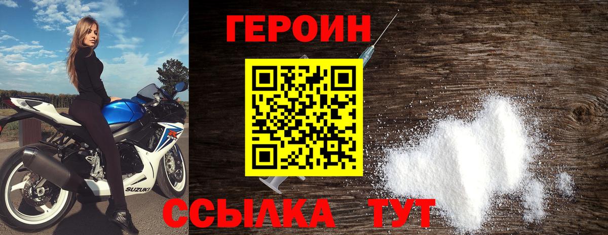 Героин афганец Новоалтайск