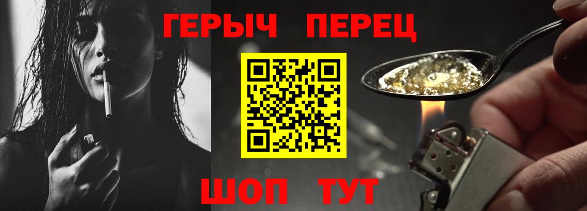Новоалтайск  ГЕРОИН  Вход с VPN  Героин гречка 