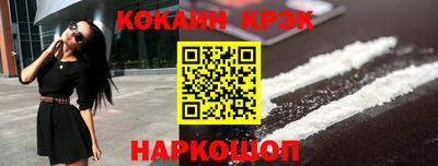 COCAINE Будённовск