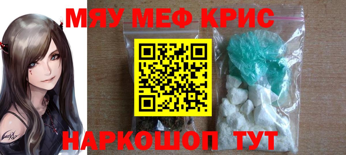 Мефедрон мука  МЯУ-МЯУ  Новоалтайск  что такое   Вход с VPN  Меф VHQ 