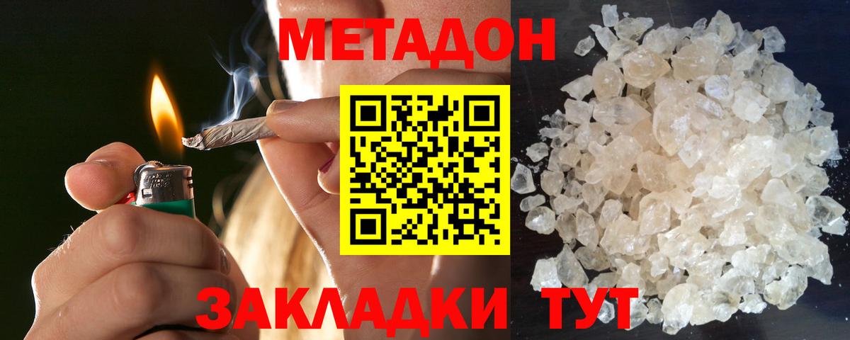 ОМГ ОМГ вход  МЕТАДОН кристалл  Вход с VPN  Новоалтайск 