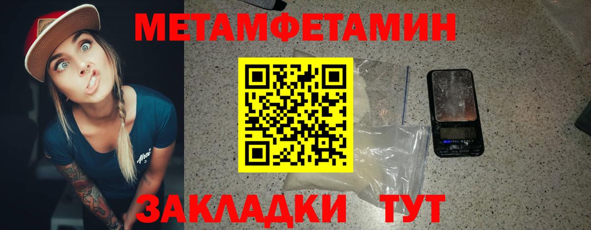 МЕТАМФЕТАМИН  Вход с VPN  Новоалтайск  Первитин Декстрометамфетамин 99.9% 