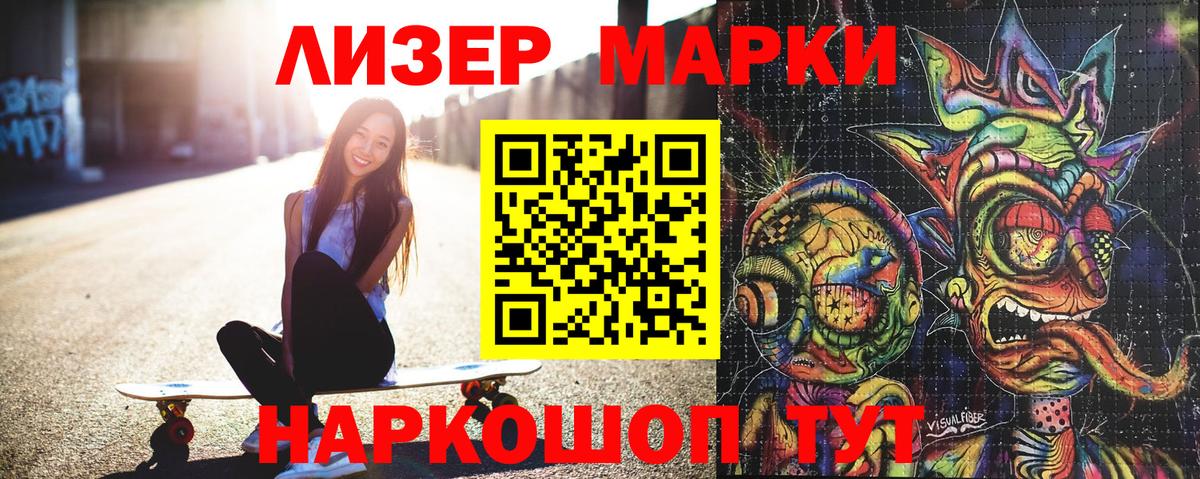 Марки N-bome 1,8мг Новоалтайск