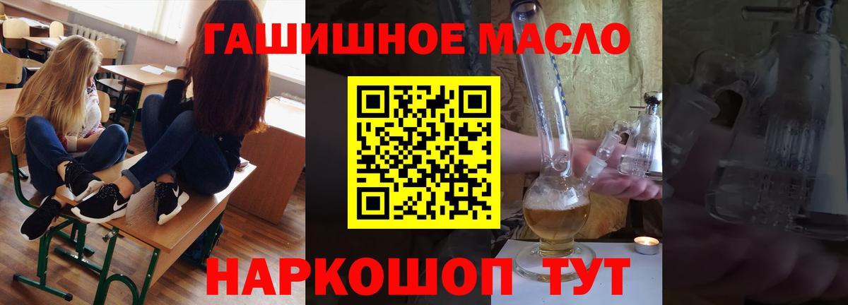 Дистиллят ТГК вейп  наркошоп  Вход с VPN  Новоалтайск  Дистиллят ТГК THC oil 
